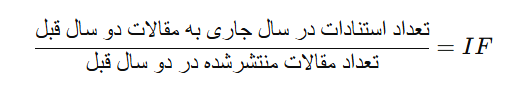 نحوه محاسبه ضریب تاثیر