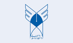 لیست مجلات معتبر و نامعتبر دانشگاه آزاد