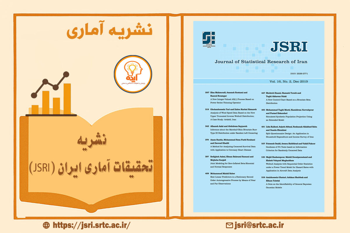 اکسپت مقاله آماری در مجله JSRI مرکز آمار ایران با داوری تخصصی، انتشار رایگان و نمایهسازی معتبر داخلی و بینالمللی