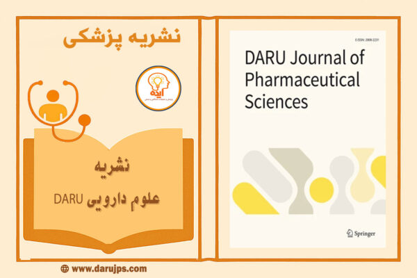 پذیرش فوری مقاله پزشکی در مجله DARU Journal of Pharmaceutical Sciences با داوری تخصصی و نمایه‌سازی معتبر بین‌المللی