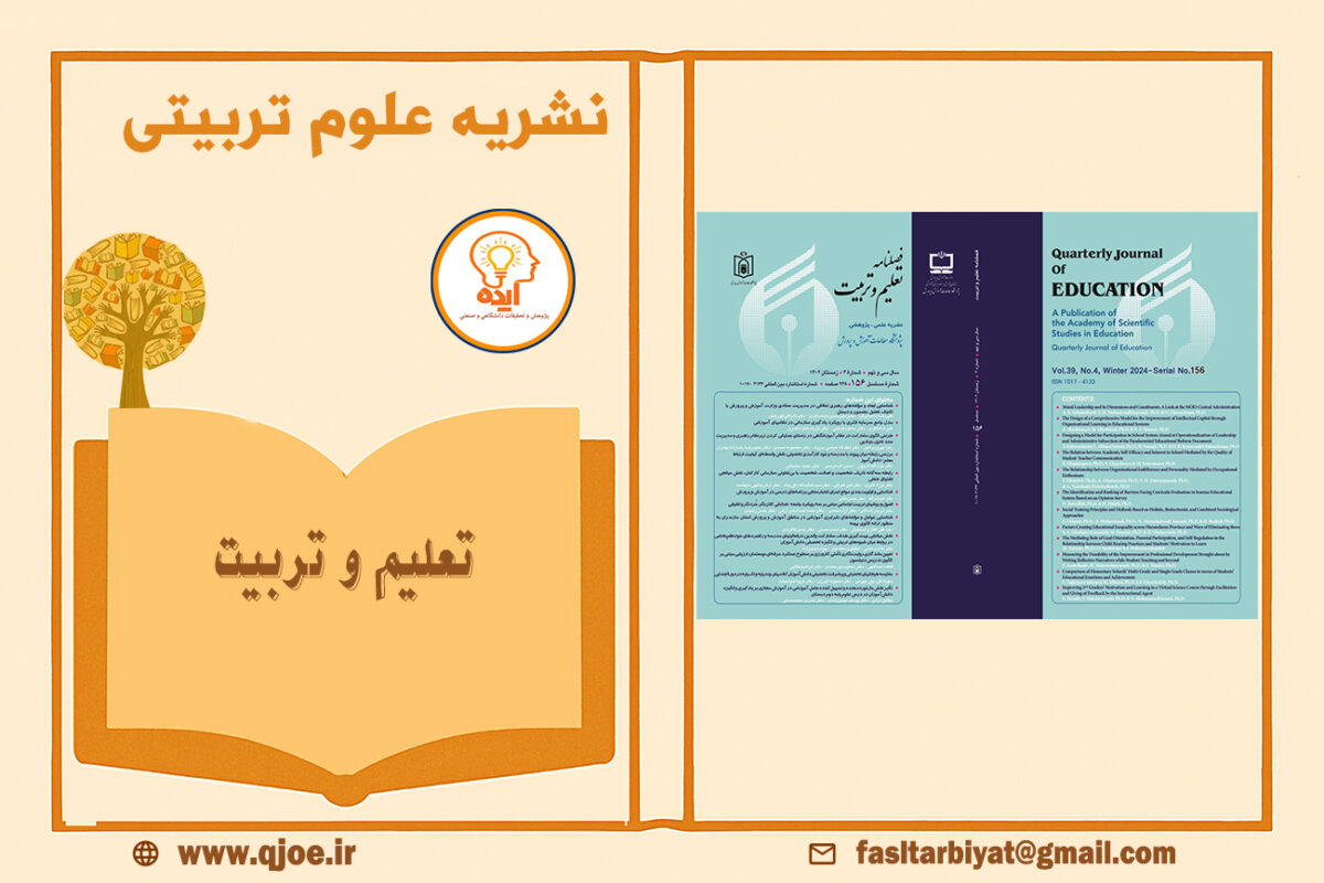 تعلیم و تربیت